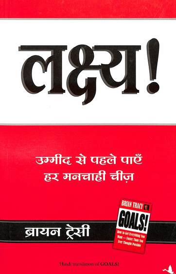 Lakshya