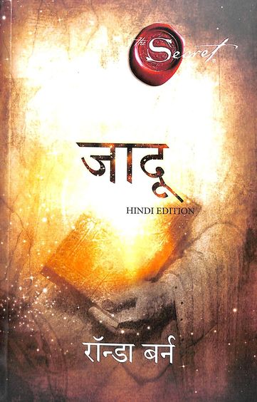 Magic : Jaadu