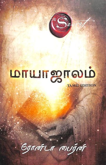 Magic : Tamil