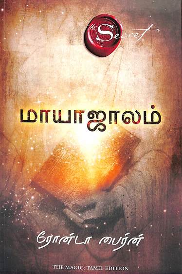 Magic : Tamil