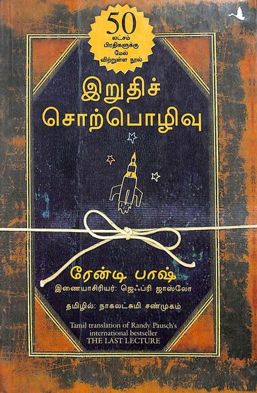 Last Lecture : Tamil