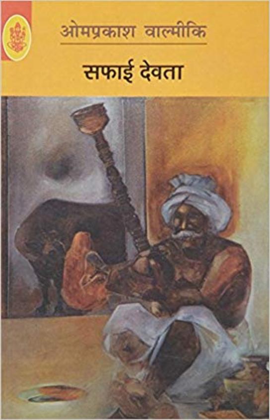 Safai Devta