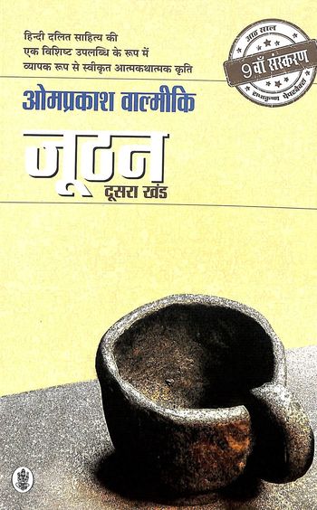 Joothan Pat  2