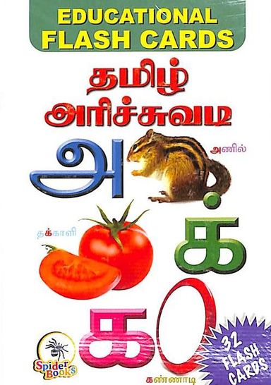 Buy Flash Cards Tamil Alphabet Book Na 8183886620 9788183886628 India 5191