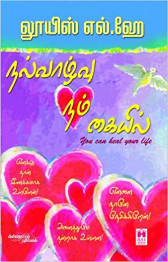 Nalvazhvu Nam Kaiyil