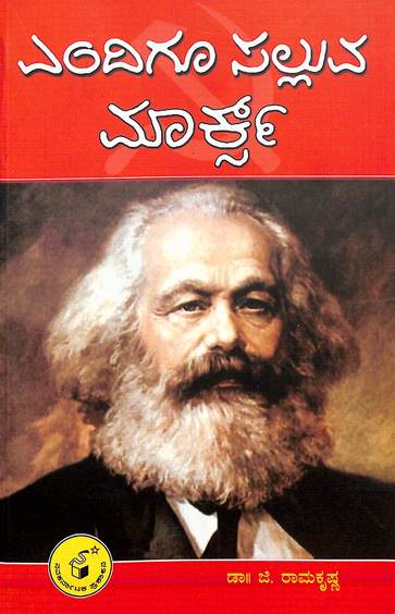 Endigoo Salluva Marx