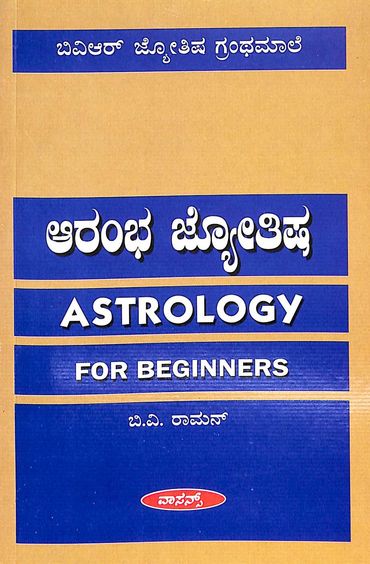 Arambha Jyothishya