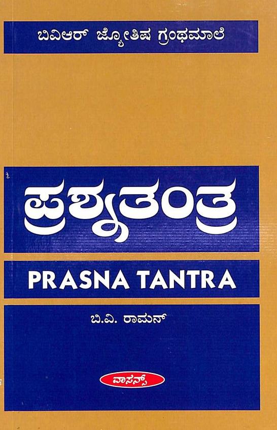Prashna Tantra