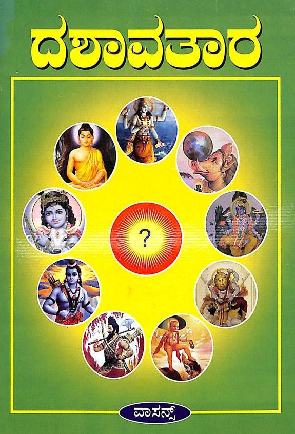 Dashavatara - Vasans