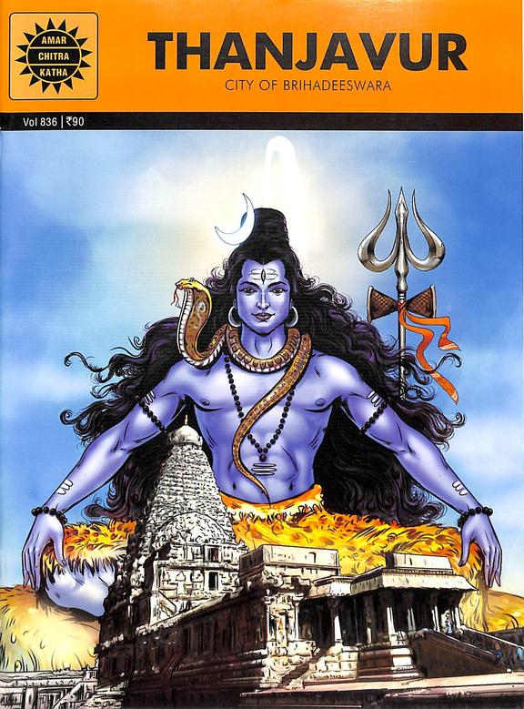 Thanjavur Vol 836 :Ack