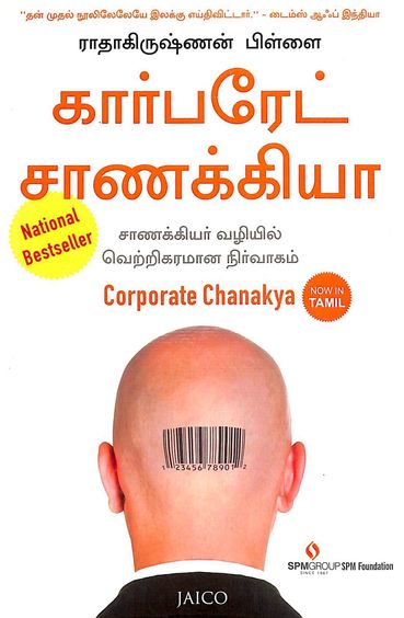 Corporate Chanakya