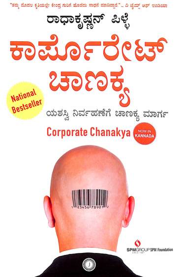 Corporate Chanakya