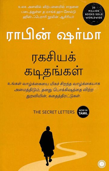 Ragasiya Kadidangal: The Secret Letters