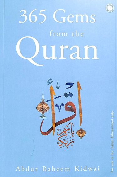 365 Gems From The Quran