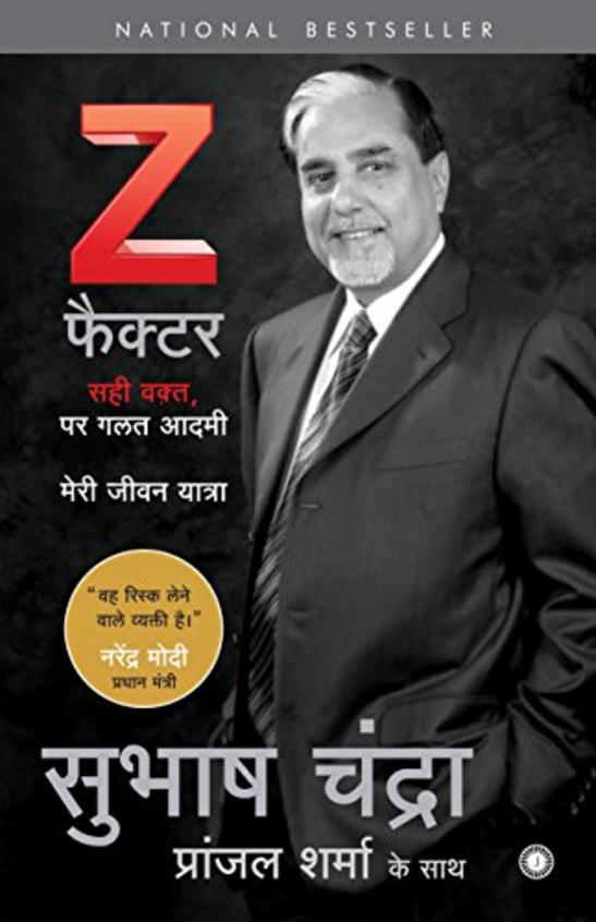 Z  Factor
