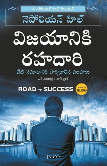 Vijayaniki Rahadari : Road To Success