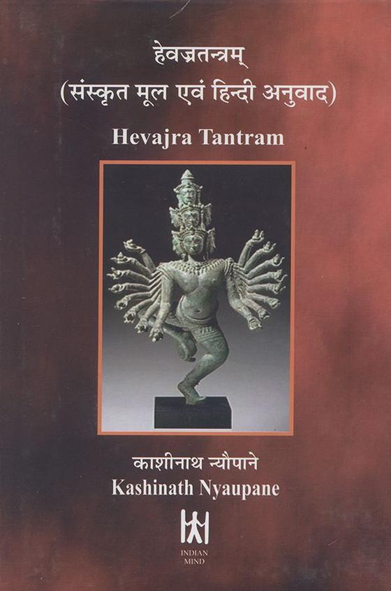 Hevajra Tantram