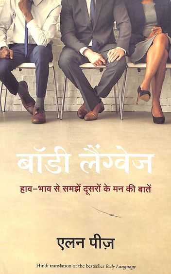 Body Language