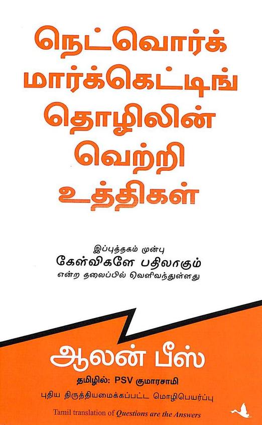 Question Are The Answers : Tamil