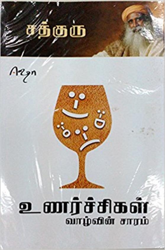 Kattupadugalai Kadandu Or Unarchigal Saram