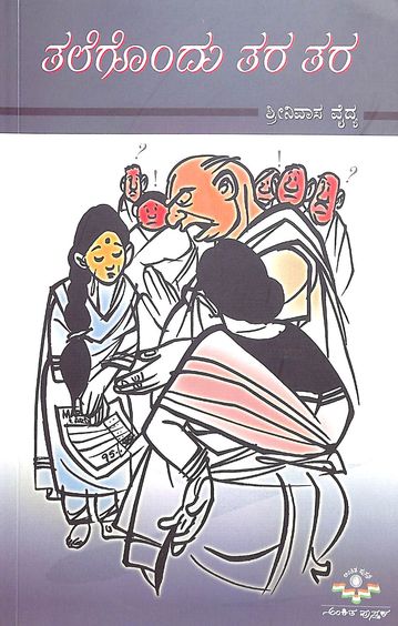 Talegondu Tara Tara