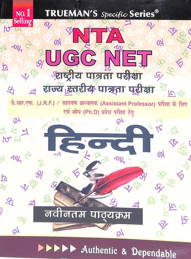 Nta Ugc Net Hindi