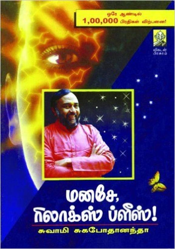 Manasae Relax Please Vol 1