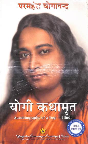 Yogi Kathamrut