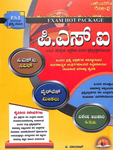 Psi Exam Hot Package