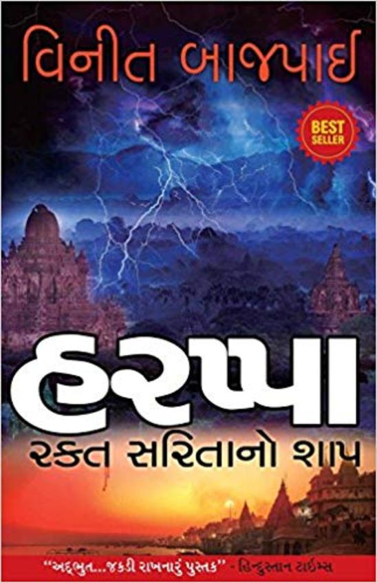 Harappa
