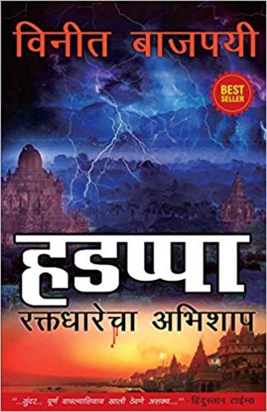 Harappa