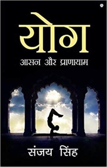 Yoga Asana Or Pranayama