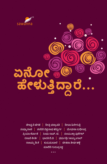 Yeno Heluthidhare...