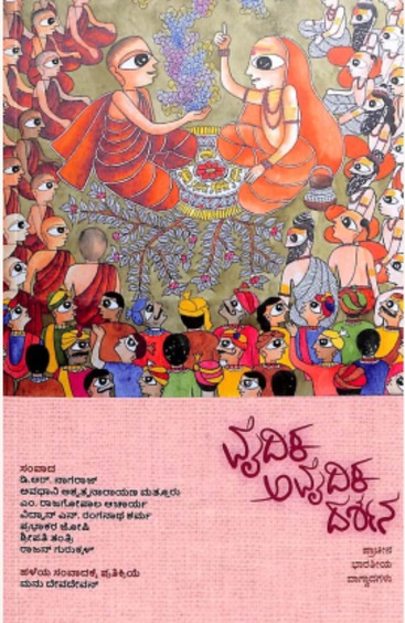 Vaidika Avaidika Darshana