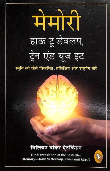 Memory : How To Develop Train & Use It