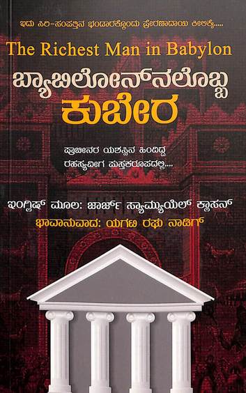 Babylonnoaloba Kubera