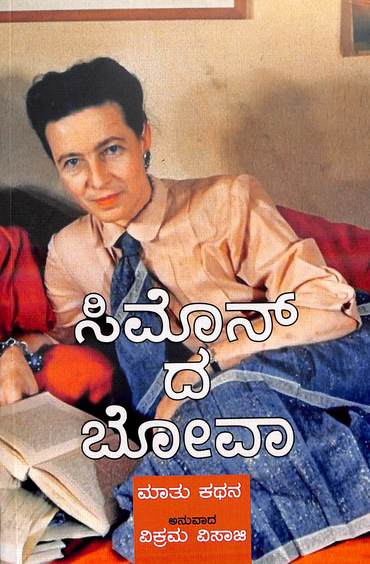 Simone De Beauvoir