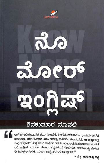 Know More English