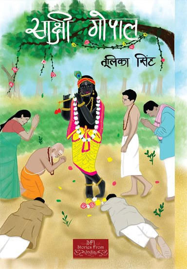 Sakshi Gopal