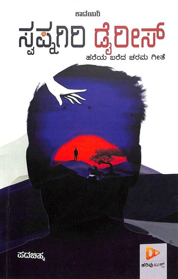 Huli Hejje