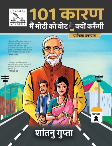 101 Reasons, Why I Will Vote for Modi