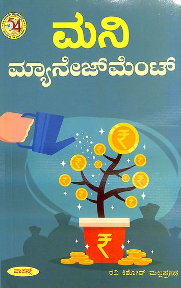 Money Management