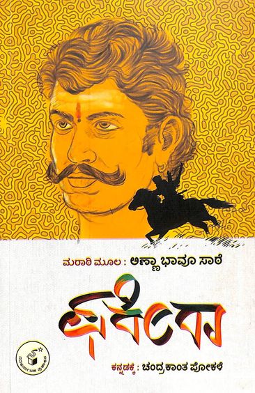 Fakira