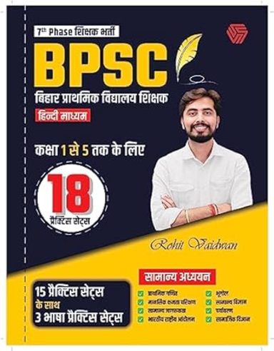 7th Phase, Sikshak Bharti I BPSC I Bihar Prathmik Vidyalaya Sikshak I Hindi Medium I Class 1 to 5, (18 Practice Set)