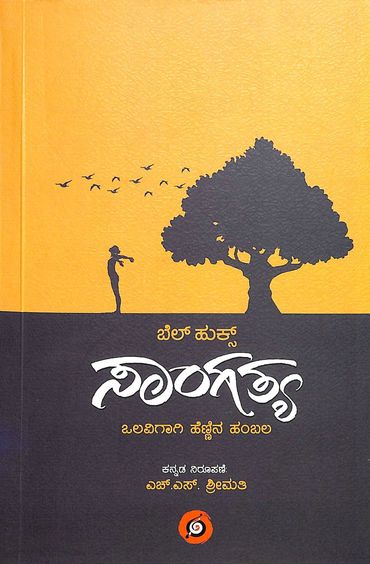 Sangatya : Olavigagi Hennina Hambala