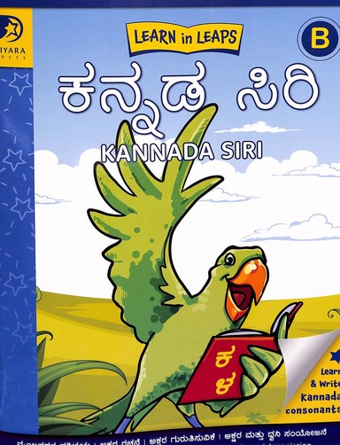 Learn In Leaps Kannada Siri B