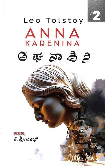 Aghanashini Bhaga 2 : Anna Karenina Part 2