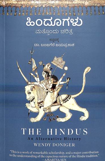 Hindugalu Mathondu Charitre