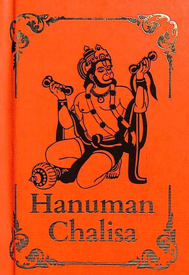 Hanuman Chalisa
