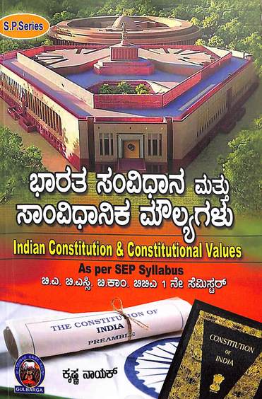 Bharata Samvidhana Mattu Samvidhanika Moulyagalu  For Ba Bsc Bcom Bba 1st Sem Sep Syllabus